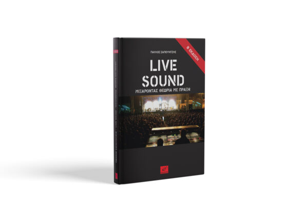 live-sound-b-ekdosi